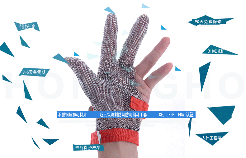 不锈钢钢环防切割手套
